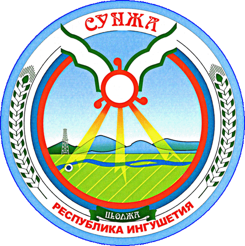 Не найден файл ПроГер/RF_Rossia/Ingushetia_Reg/Files/sunzha-ingushetiya_rf1.gif