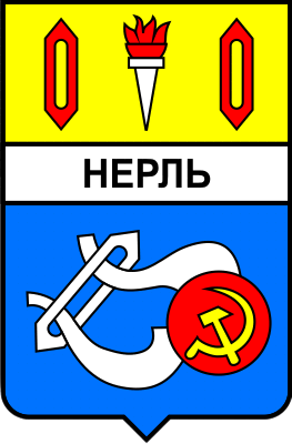 Не найден файл ПроГер/RF_Rossia/Ivanovo_Reg/Files/nerl_s1.png