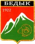 Не найден файл ПроГер/RF_Rossia/Kabardino-Balkaria_Reg/Files/bedyk_rf1.png