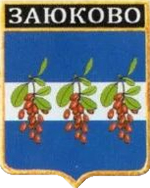 Не найден файл ПроГер/RF_Rossia/Kabardino-Balkaria_Reg/Files/zayukovo_rf1.png