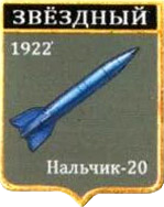 Не найден файл ПроГер/RF_Rossia/Kabardino-Balkaria_Reg/Files/zvyozdnyi_rf1.png