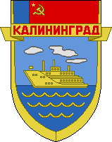 Не найден файл ПроГер/RF_Rossia/Kaliningrad_Reg/Files/kaliningrad_s2.gif