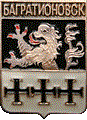    /RF_Rossia/Kaliningrad_Reg/Pins/bagrationovski_c_rf1_zn.gif