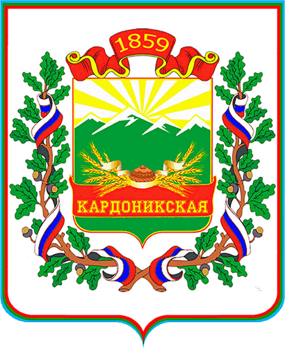 Не найден файл ПроГер/RF_Rossia/Karachaevo-Cherkesia_Reg/Files/kardonikskaya_rf3.gif