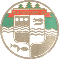    /RF_Rossia/Karelia_Reg/Files/belomorsk_s1.gif