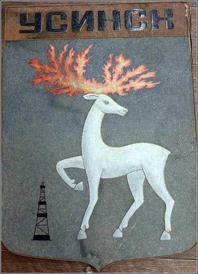 Не найден файл ПроГер/RF_Rossia/Komi_Reg/Files/usinsk_s2.jpg