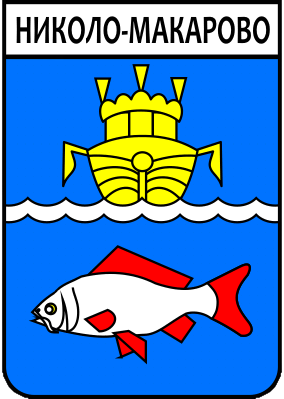 Не найден файл ПроГер/RF_Rossia/Kostroma_Reg/nikolo-makarovo_s1.png