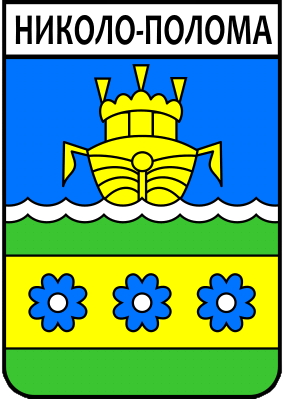 Не найден файл ПроГер/RF_Rossia/Kostroma_Reg/nikolo-poloma_s1.png