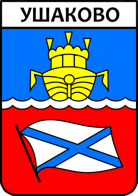 Не найден файл ПроГер/RF_Rossia/Kostroma_Reg/ushakovo_s1.png