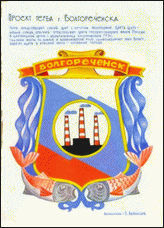    /RF_Rossia/Kostroma_Reg/Files/volgorechensk_rf1.gif