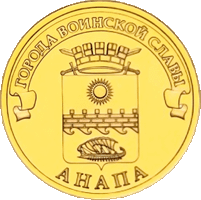 Не найден файл ПроГер/RF_Rossia/Krasnodar_Reg/Files/anapa_mon1.gif