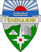    /RF_Rossia/Krasnodar_Reg/Files/gelendzhik_s2.gif