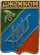 �� ������ ���� ������/RF_Rossia/Krym_Reg/Files/dzhankoi_s1.gif