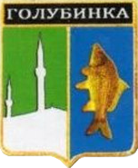 Не найден файл ПроГер/RF_Rossia/Krym_Reg/Files/golubinka_rf1.png