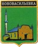 Не найден файл ПроГер/RF_Rossia/Krym_Reg/Files/novovasilievka_rf1.png