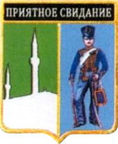 Не найден файл ПроГер/RF_Rossia/Krym_Reg/Files/priyatnoe-svidanie_rf1.png