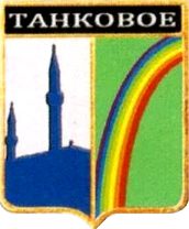 Не найден файл ПроГер/RF_Rossia/Krym_Reg/Files/tankovoe_rf1.png