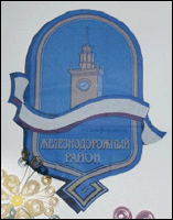    /RF_Rossia/Krym_Reg/Files/zheleznodorozhnyi_c_u1.gif