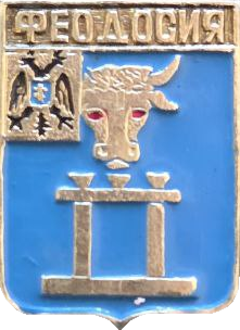 �� ������ ���� ������/RF_Rossia/Krym_Reg/Pins/feodosiya_k1_zn.png