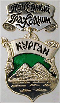    /RF_Rossia/Kurgan_Reg/Files/kurgan_zn3.gif