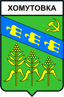    /RF_Rossia/Kursk_Reg/Files/homutovka_s1.gif