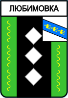 �� ������ ���� ������/RF_Rossia/Kursk_Reg/Files/lyubimovka_s1.gif