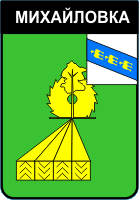 �� ������ ���� ������/RF_Rossia/Kursk_Reg/Files/mihailovka-kurskaya_s1.gif