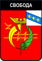    /RF_Rossia/Kursk_Reg/Files/svoboda-kurskaya_s1.gif