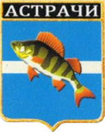 Не найден файл ПроГер/RF_Rossia/Leningrad_Reg/Files/astrachi_rf2.png