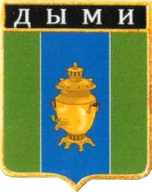 Не найден файл ПроГер/RF_Rossia/Leningrad_Reg/Files/dymi_rf1.png