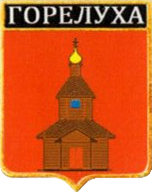 Не найден файл ПроГер/RF_Rossia/Leningrad_Reg/Files/goreluha_rf1.png