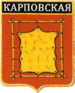 Не найден файл ПроГер/RF_Rossia/Leningrad_Reg/Files/karpovskaya_rf1.png