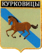 Не найден файл ПроГер/RF_Rossia/Leningrad_Reg/Files/kurkovitsy_rf1.png