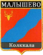 Не найден файл ПроГер/RF_Rossia/Leningrad_Reg/Files/malyshevo_rf1.png