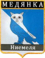 Не найден файл ПроГер/RF_Rossia/Leningrad_Reg/Files/medyanka_rf1.png