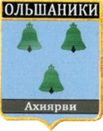 Не найден файл ПроГер/RF_Rossia/Leningrad_Reg/Files/olshaniki_rf1.png