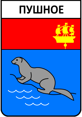 Не найден файл ПроГер/RF_Rossia/Leningrad_Reg/Files/pushnoe_s1.png