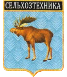 Не найден файл ПроГер/RF_Rossia/Leningrad_Reg/Files/selhoztehnika_rf1.png