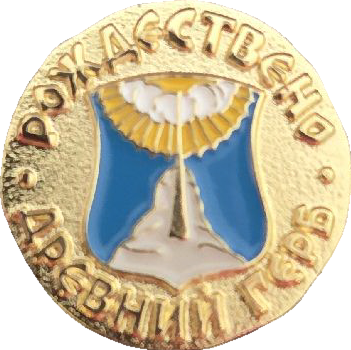 �� ������ ���� ������/RF_Rossia/Leningrad_Reg/Pins/rozhdestveno_r2_zn.png