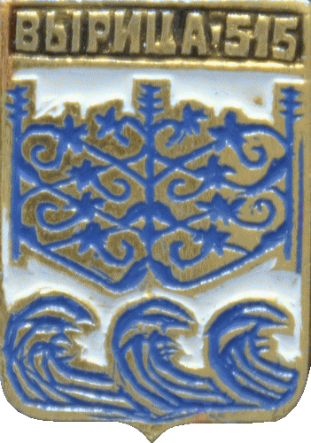 �� ������ ���� ������/RF_Rossia/Leningrad_Reg/Pins/vyritskoe_rf1_zn.gif