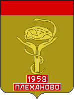 Не найден файл ПроГер/RF_Rossia/Lipetsk_Reg/Files/plehanovo_rf1.gif