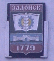    /RF_Rossia/Lipetsk_Reg/Files/zadonsk_s1.gif