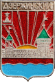    /RF_Rossia/Moskovska_Reg/Pins/dzerzhinski_s1_zn.gif