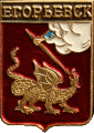    /RF_Rossia/Moskovska_Reg/Pins/egorievsk_rf8_zn.gif