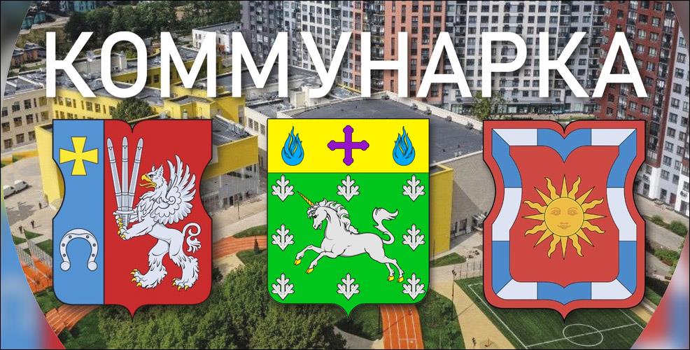 Не найден файл ПроГер/RF_Rossia/Moskva_Reg/Files/kommunarka_rf1.jpg