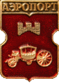    /RF_Rossia/Moskva_Reg/Pins/aeroport_rf2_zn.gif