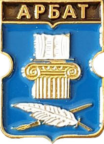    /RF_Rossia/Moskva_Reg/Pins/arbat_rf4_zn.png