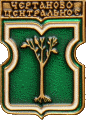    /RF_Rossia/Moskva_Reg/Pins/chertanovo-tsentralnoe_rf2_zn.gif