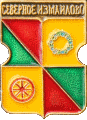    /RF_Rossia/Moskva_Reg/Pins/severnoe-izmailovo_rf3_zn.gif