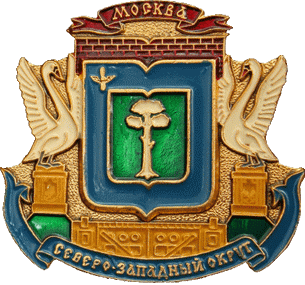    /RF_Rossia/Moskva_Reg/Pins/severo-zapadnyi_ao_rf1_zn.gif